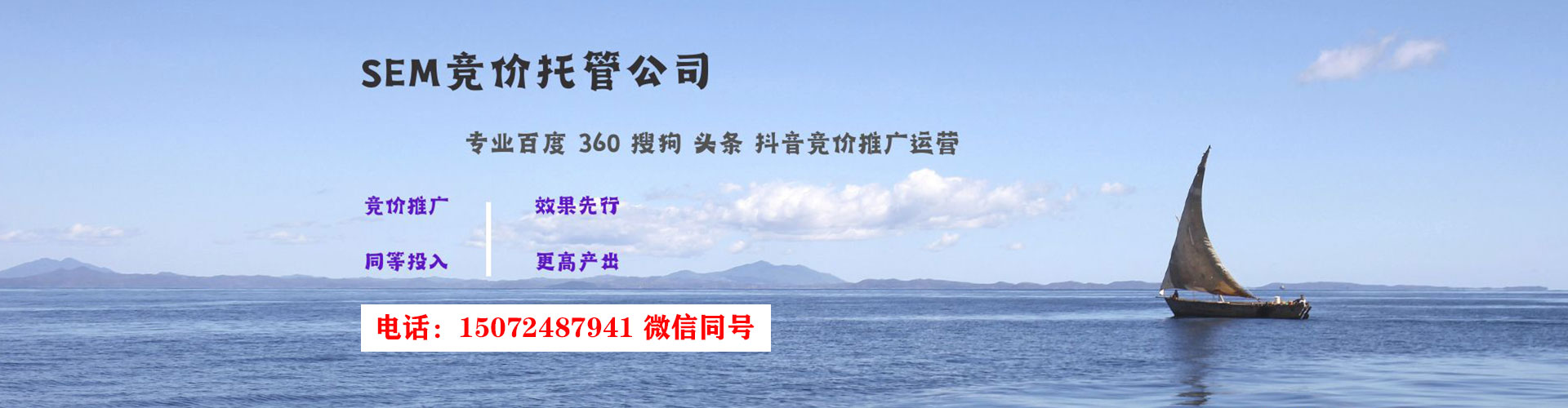 石泉sem广告
